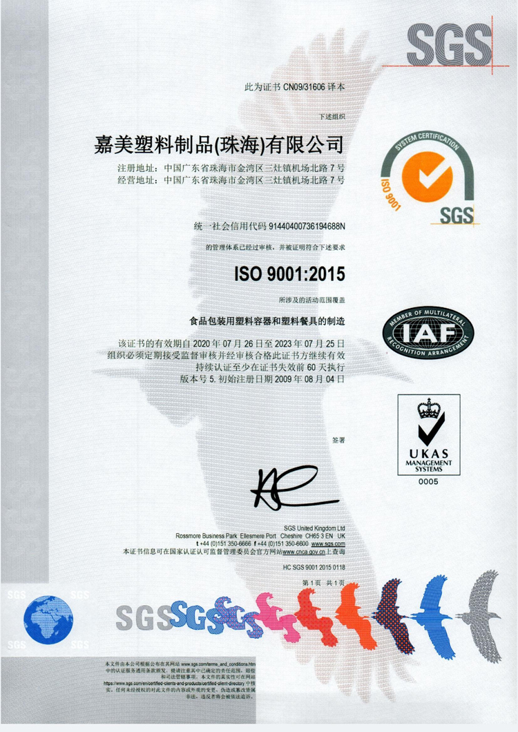 ISO90012015