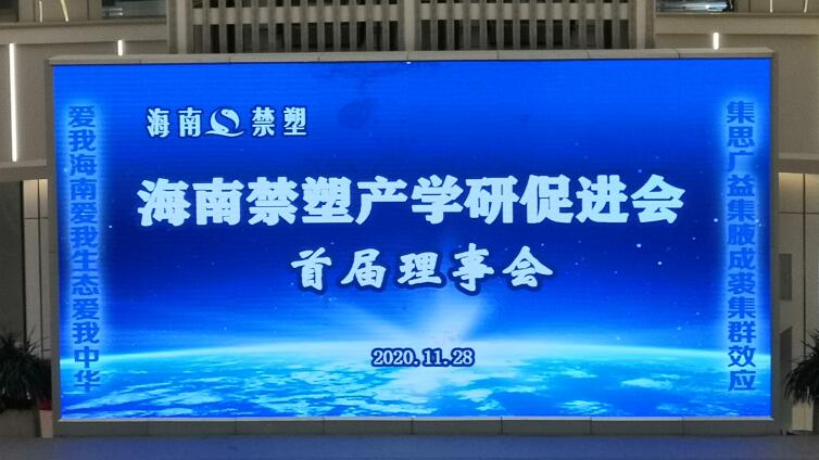 Hainan