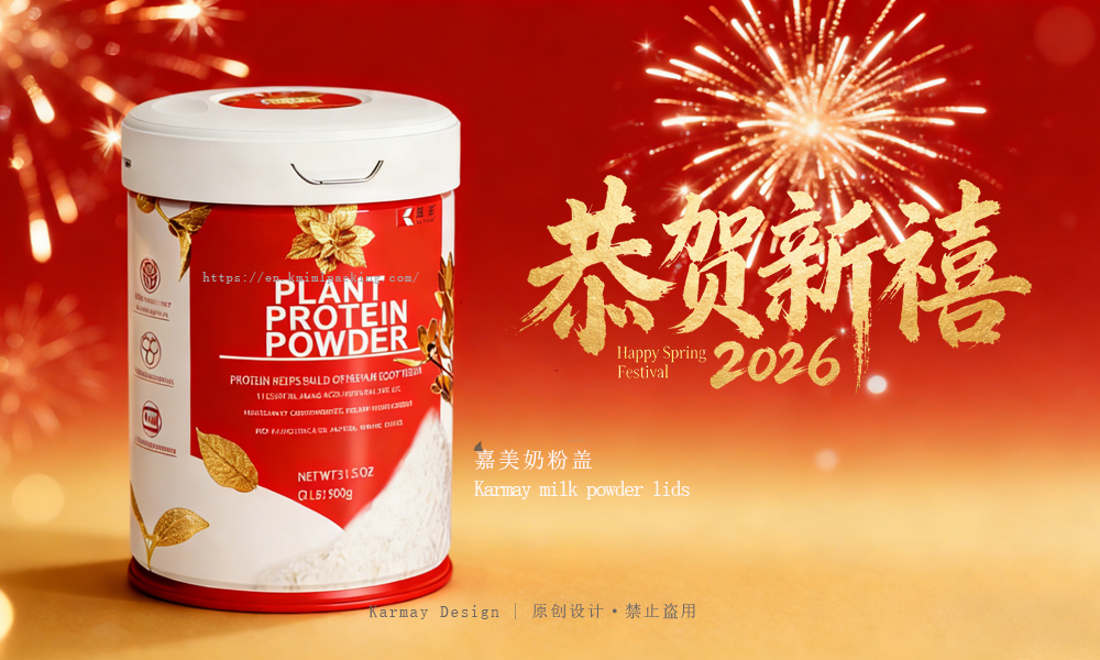 Karmay Spring Festival greeting image, a professional manufacturer focusing on plastic milk powder lids and in-mold labeled food packaging containers with over 30 years of experience