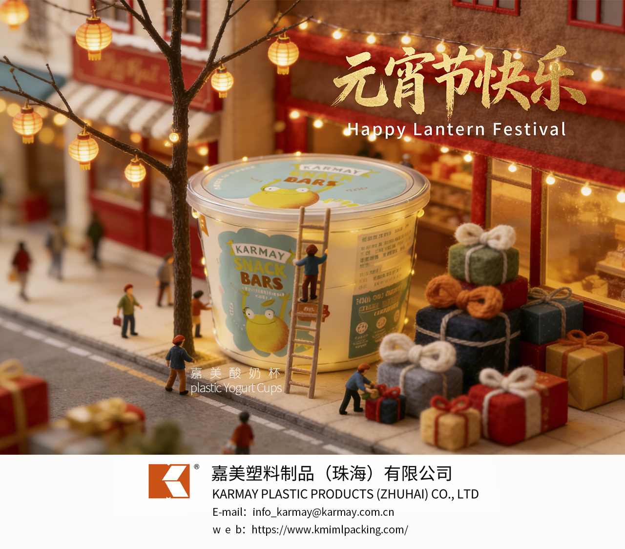 [Karmay Quality Certification] ISO9001, FSSC22000 certified food packaging supplier - Karmay (Hohhot), 70+ core patents, specialized & innovative SMEs, ensuring product safety with whole-process quality control.