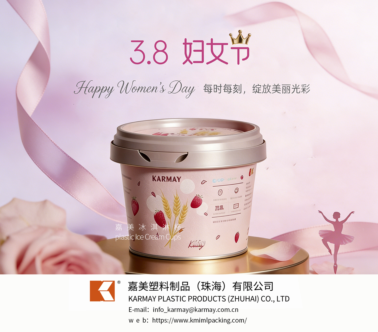 嘉美塑料制品三八妇女节致敬她力量，食品包装守护巾帼美好