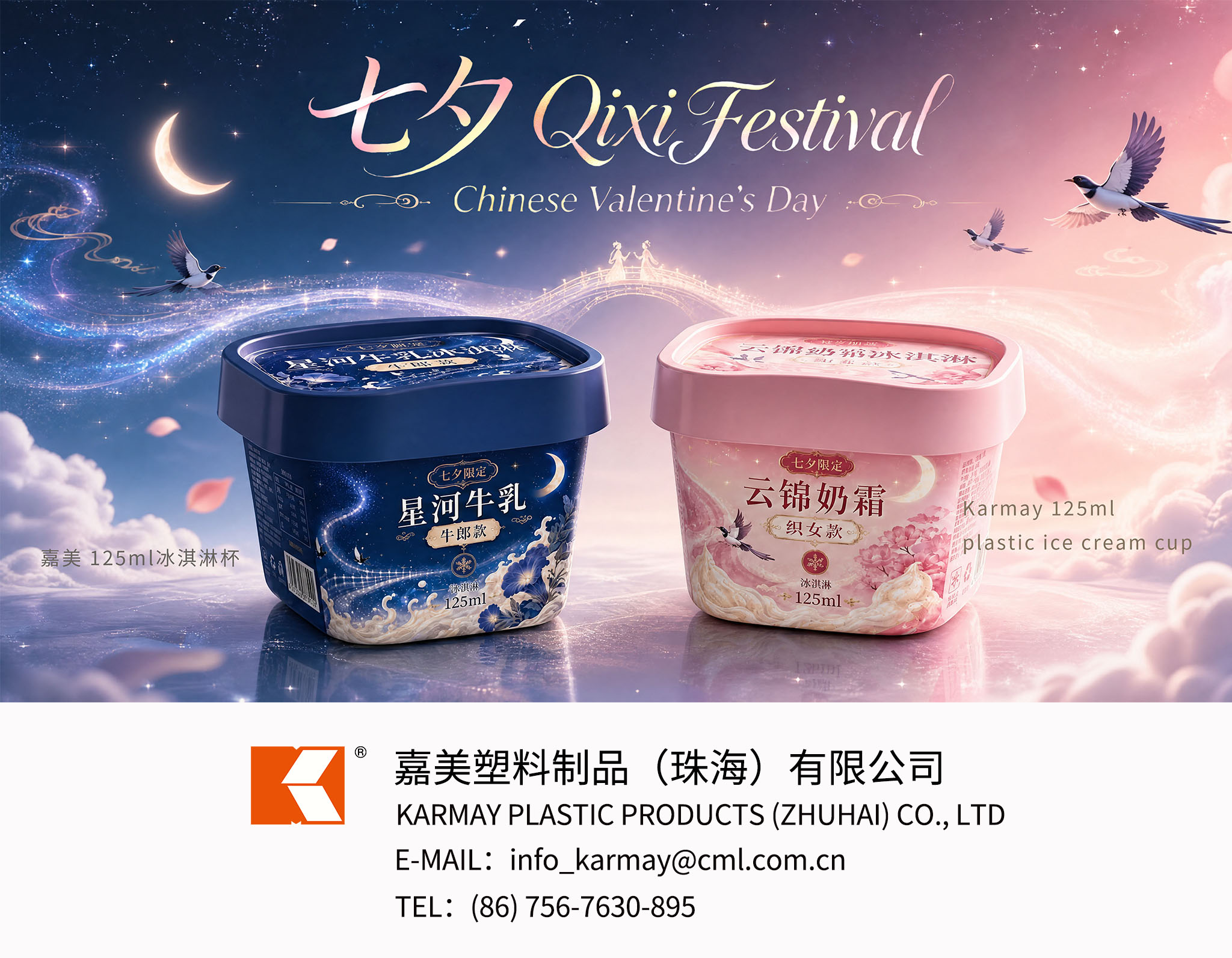 Qixi festival couple themed IML cups, 125ml custom printed plastic cups for holiday dessert gift packaging