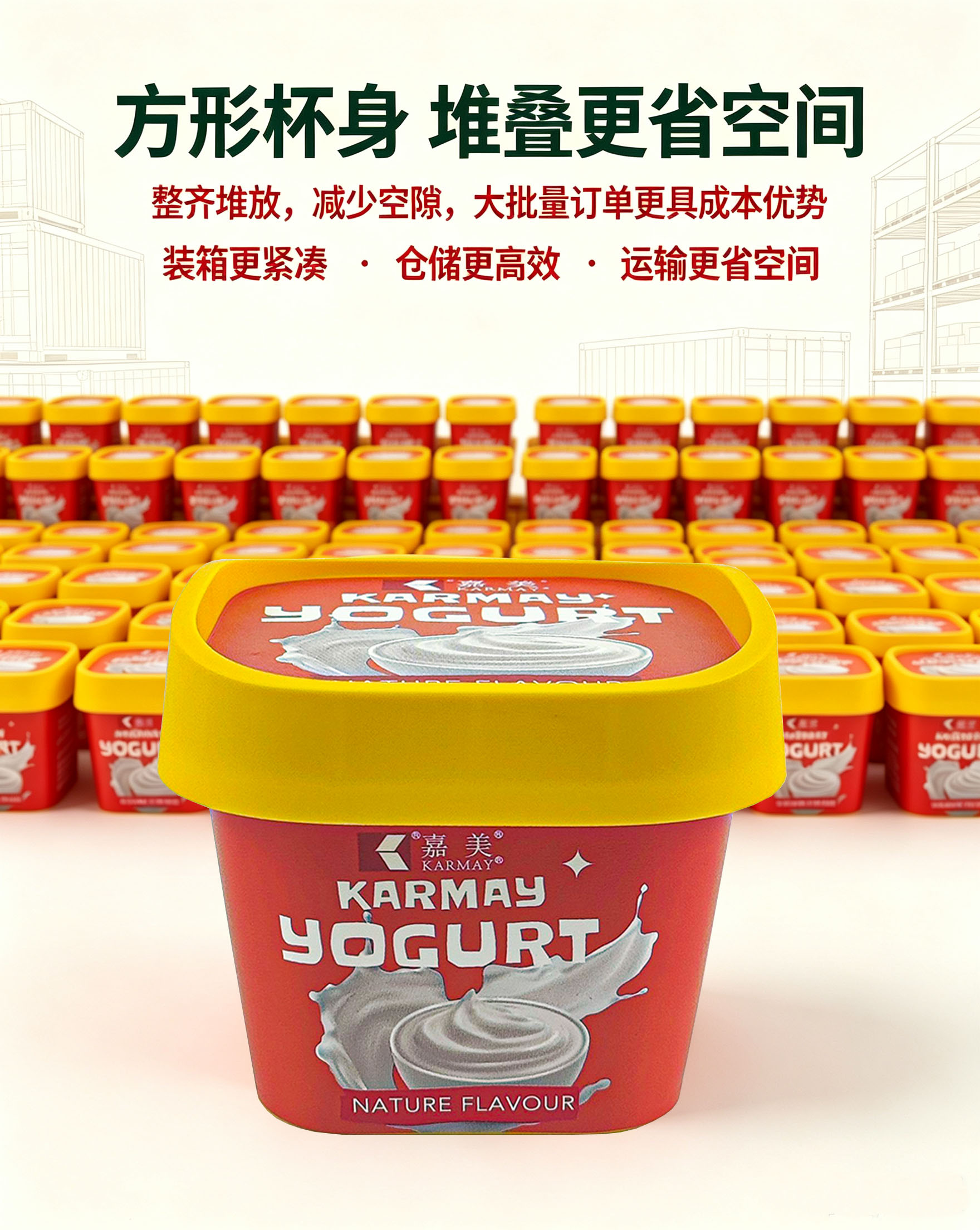 方形塑料杯整齐堆叠装箱，提升仓储空间利用率，降低大批量物流成本