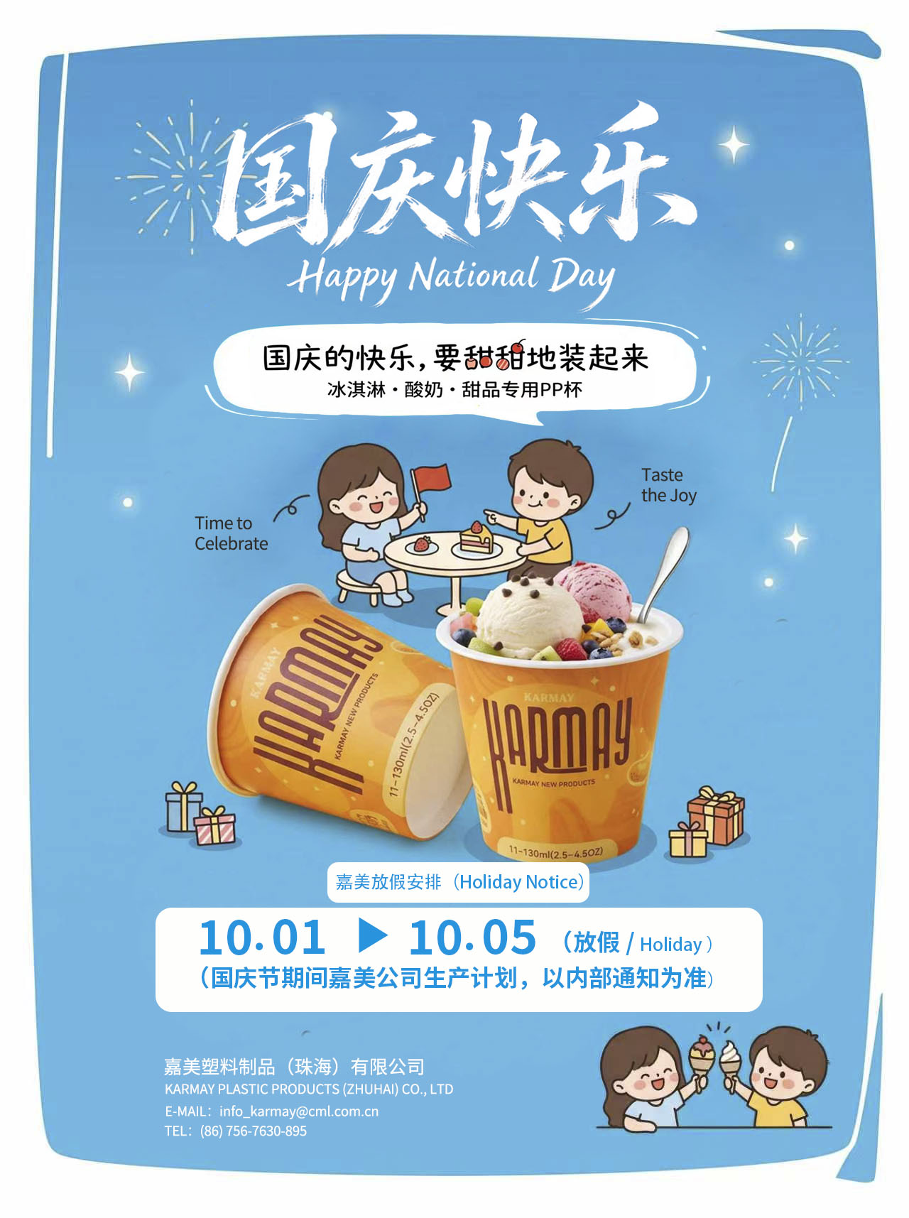 KARMAY Plastic Products Zhuhai, custom food grade IML plastic cup for dessert packaging, National Day greeting poster